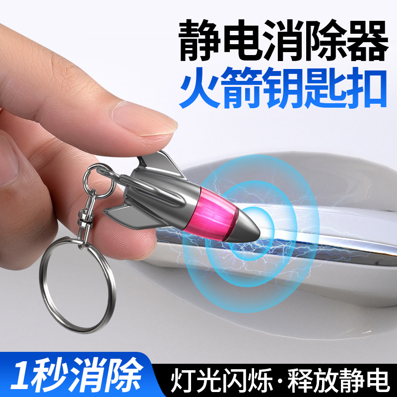 Car Static Eliminator Release Stick Car Anti-Static Keychain Human Body Discharge Removal Car Door Pen Portable