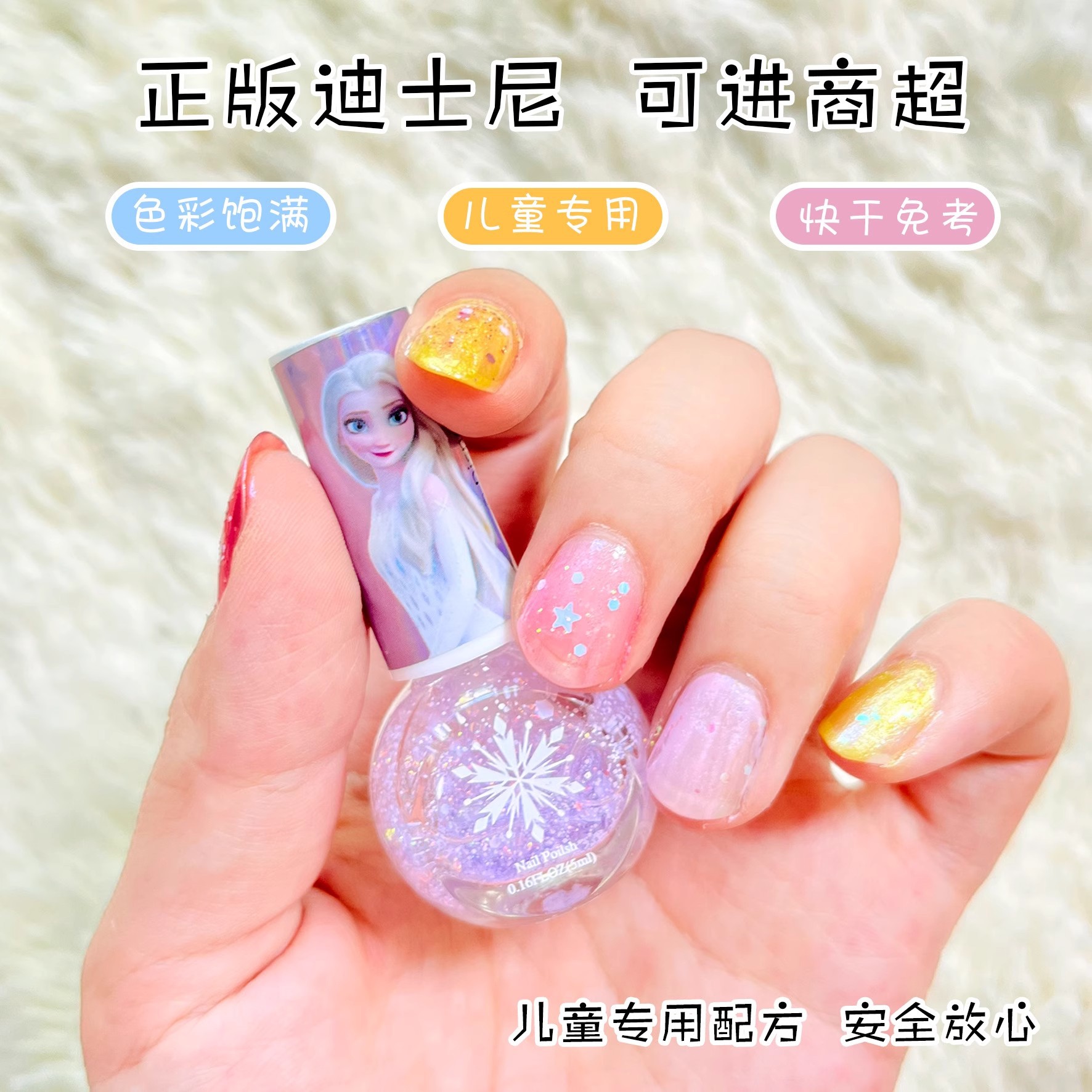 Sanrio Frozen Nail Art Stickers Makeup Toys Environmentally Friendly Harmless Quick-Drying Tearable Children's Nail Polish Set