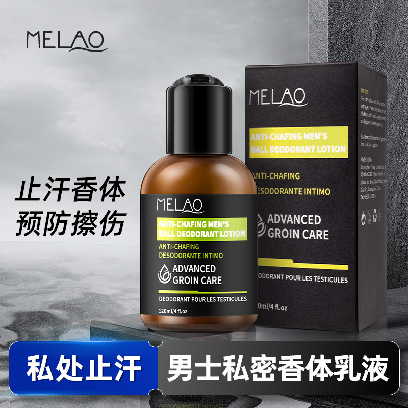 Cross-Border Men's Private Care Solution Private Antiperspirant Deodorant Amazon Wholesale Anti-Wear Lotion Cooling Cream