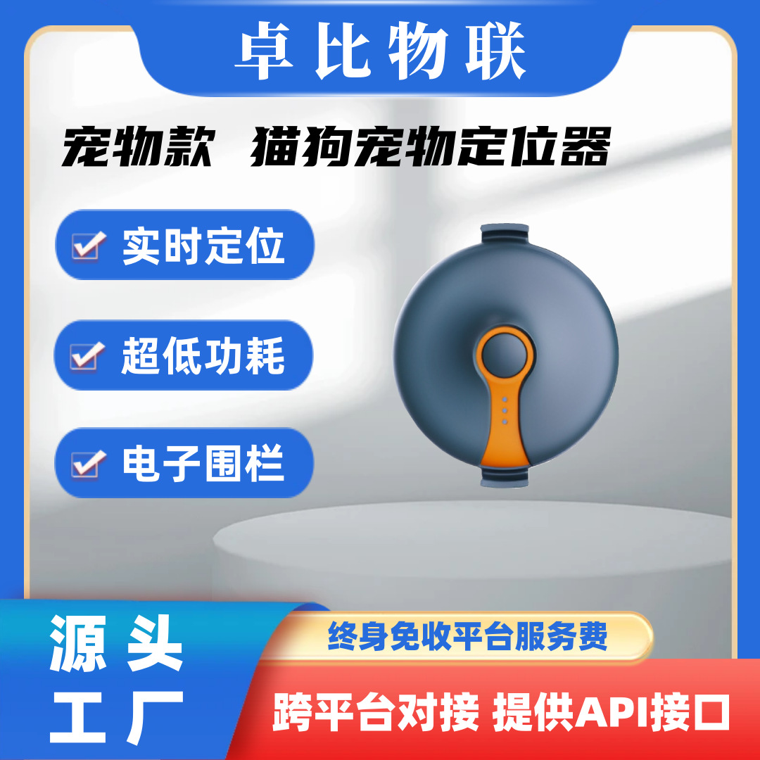 GPS трекер для домашних животных 4G все сети Beidou локатор для котят и щенков против утери