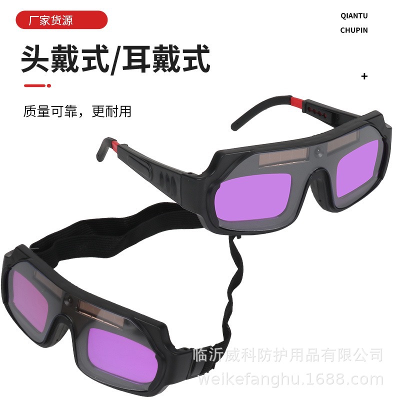 Welding Glasses, Automatic Darkening, Special Goggles for Welders, New Protective Argon Arc Welding, Anti-Glare and Anti-Eye Protection