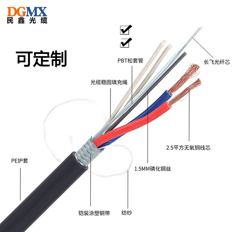 Minxin Outdoor Composite Fiber Optic Cable Armored Fiber Optic Cable 4-Core 8-Core 12-Core 24-Core 48-Core Fiber Optic Composite Cable
