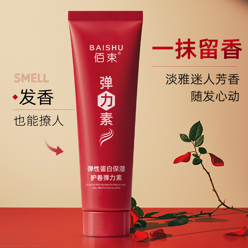 Ba Shu Elastin Moisturizing Curl Protector Elastin Refreshing, Fluffy and Moisturizing Improves Frizz and Lightweight Hair Care 200ml