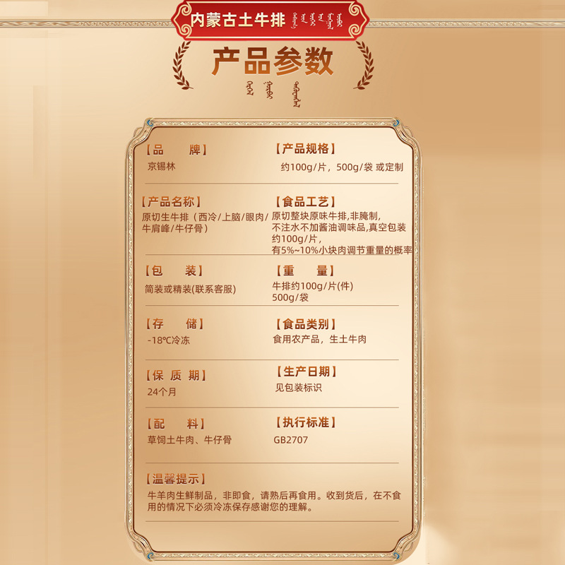 Jingsilin Inner Mongolia Beef Sirloin Steak Barbecue Ingredients Eye Meat Children's Steak Rib Steak