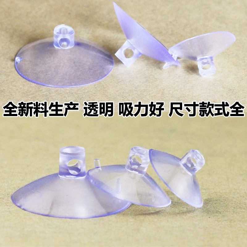 Spot wholesale perforated suction cup horizontal hole glass suction cup 2.5cm -8cm spot wholesale vacuum glass hole suction cup
