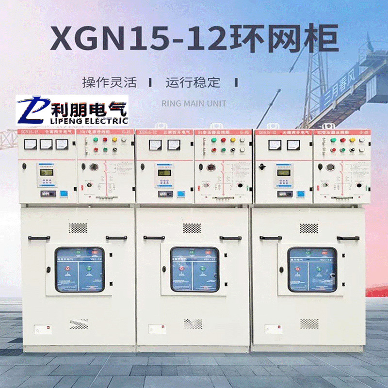 Cross-Border 10Kv High-Voltage Insulated Ring Network Cabinet Three-Position Medium-Voltage Switchgear Sf6 Gas-Filled Ring Network Cabinet Complete Set