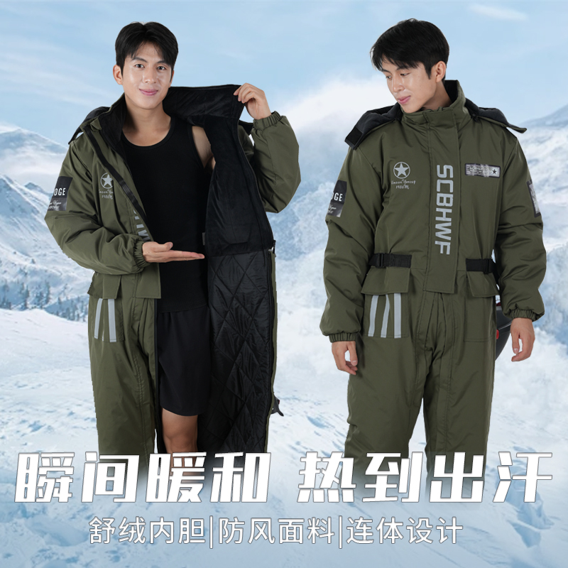 National Sf Express Winter Outdoor Cold-Proof Clothing One-Piece Work Clothes Cycling Fishing Takeaway Errand Cold Storage Cycling Clothing Motorcycle