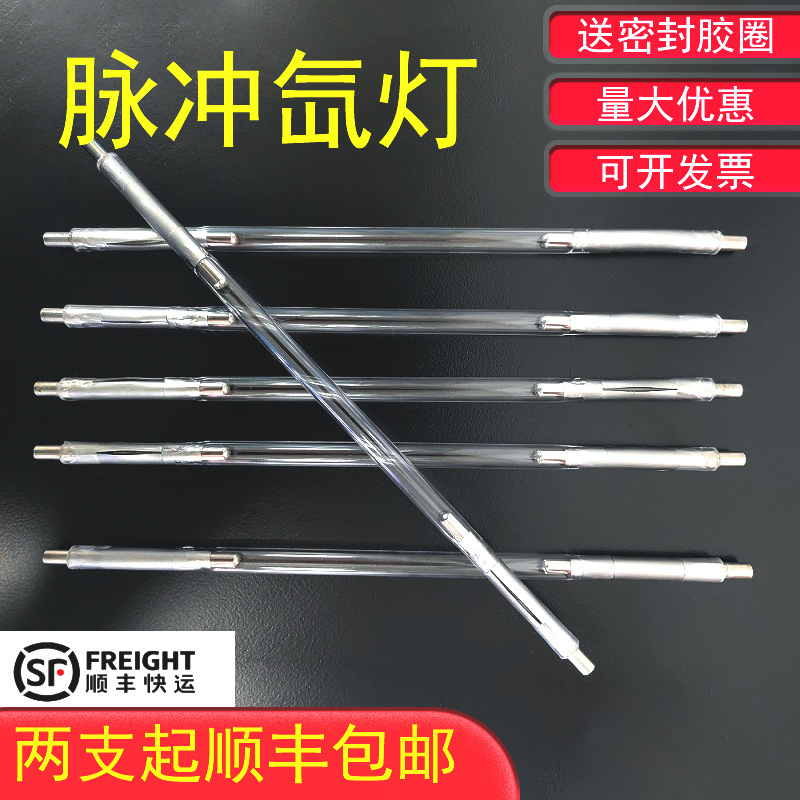 Лазерная Сварочная Лампа Трубка Сварка Нанесение Рекламная Лазерная Сварочная Машина Ксеноновая Лампа 8X140X280/Пульс Ксеноновая Лампа Аксессуары Ксеноновая Лампа
