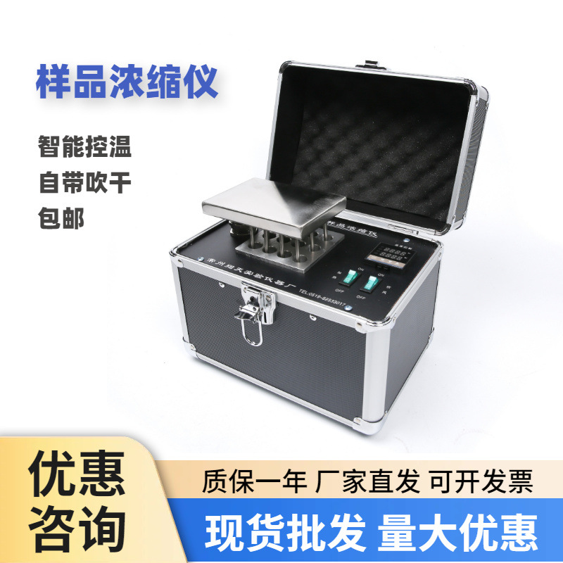 Changzhou Xiangtian XT-NSY-1A концентратор образцов воздушный сушитель портативный