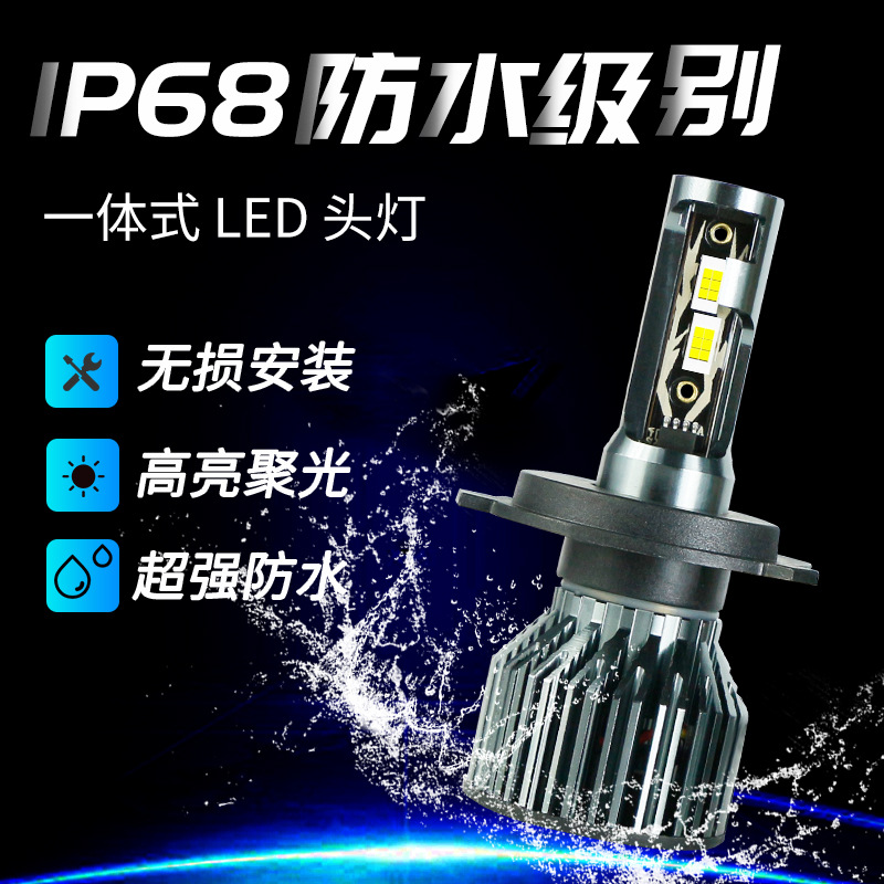 Cross-border car LED light headlight non-destructive modification H4 far and near General H7H11 super bright spotlight car bulb wholesale