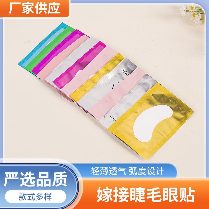 Патч для изоляции ресниц, патч для наращивания ресниц, патч для красоты, не поднимающий ресницы