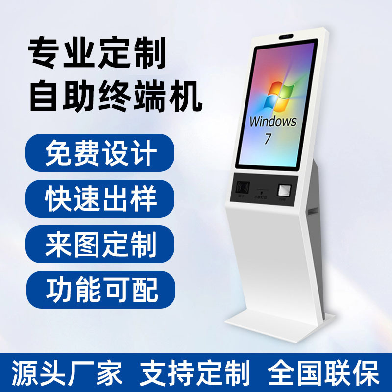 Government Affairs Hall Self-service Terminal Hospital Queuing Number Calling Number Paying Multi-function Touch All-in-One Payment Machine