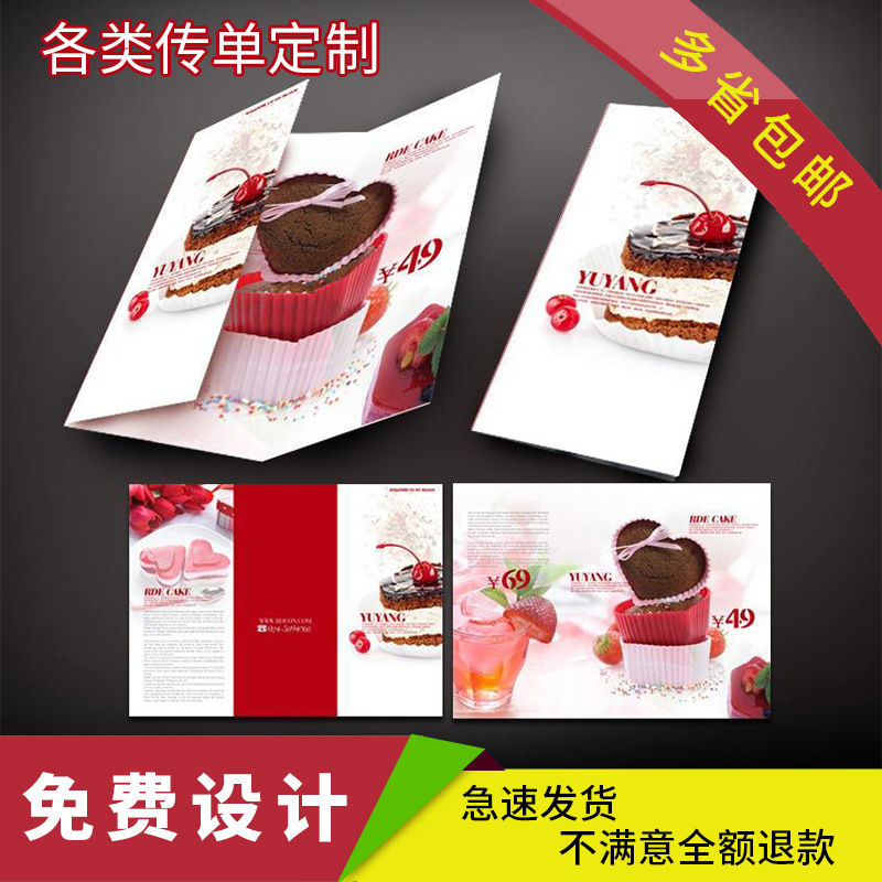 Flyer printing custom color page poster printing advertisement design printing enterprise Flyer page statement