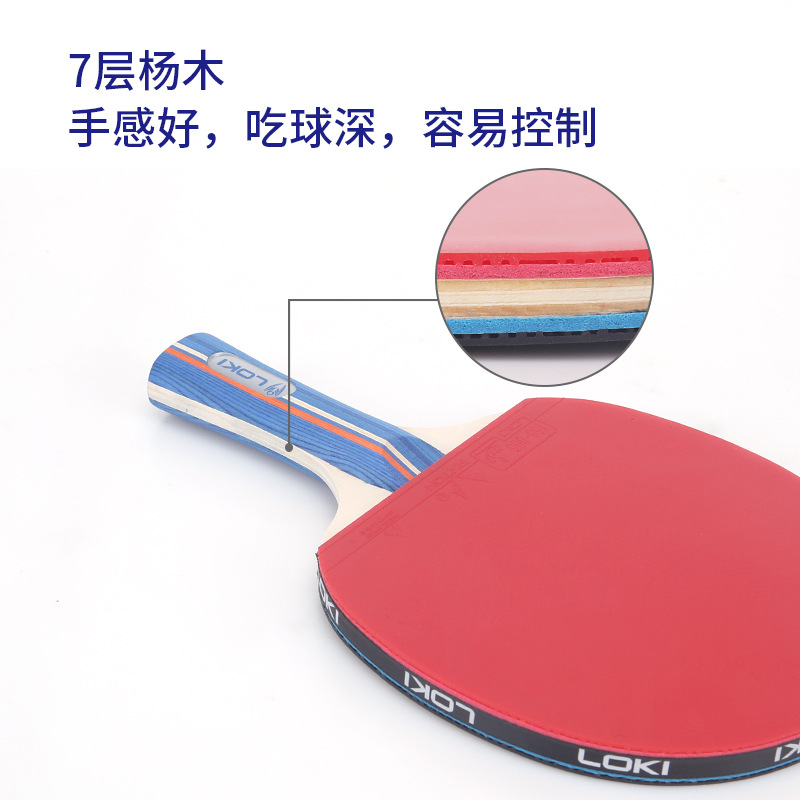 loki Raytheon table tennis racket set finished racket factory training beginner competition custom processing export O E