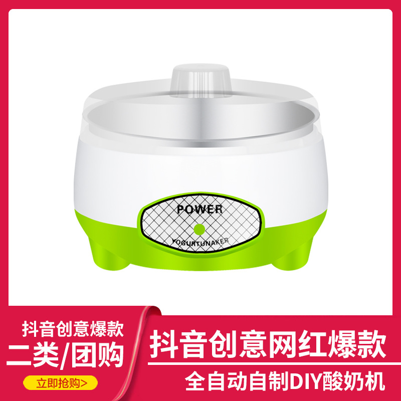 Кросс-бордерный производитель домашняя машина для йогурта диспенсер для воды для домашних животных полностью автоматическая домашняя ферментация с постоянной температурой нержавеющая сталь пластик мини