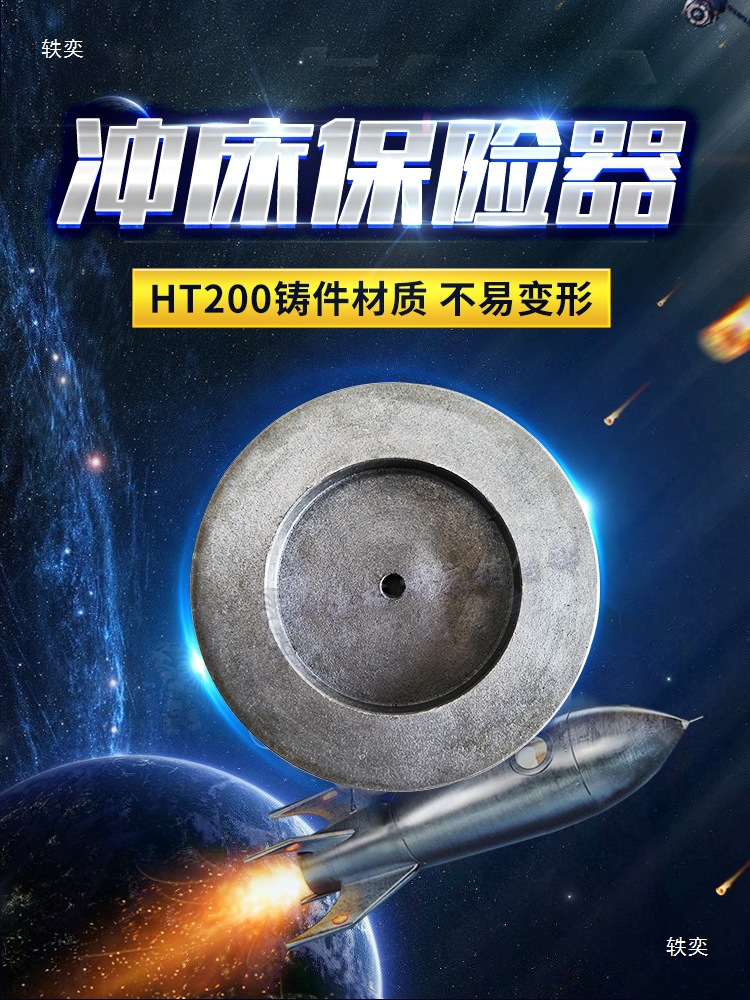 Upper Two Forging Wo De Guang Dong Nanchang Xiamen Forging Punching Machine Safety Device Pressure Block Ht200 Casting Material