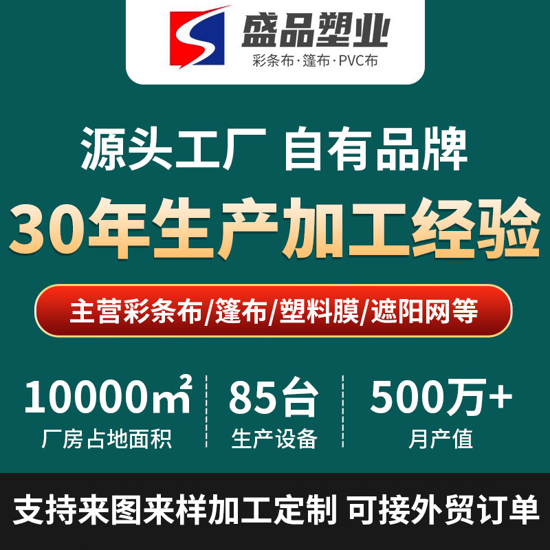 [Sheng Pin] Wholesale Plastic Tarpaulin Thickened Waterproof Tarpaulin pe180 Blue Orange Cloth Sunshade Outdoor Rainproof Cloth