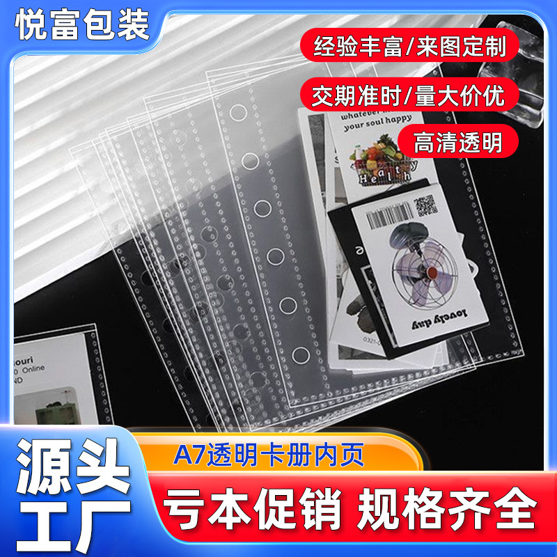 Прозрачный планировщик с двумя ячейками и 6-отверстиями, односторонние карточки для поиска звезд, маленький альбом для хранения карточек A7, внутренние страницы