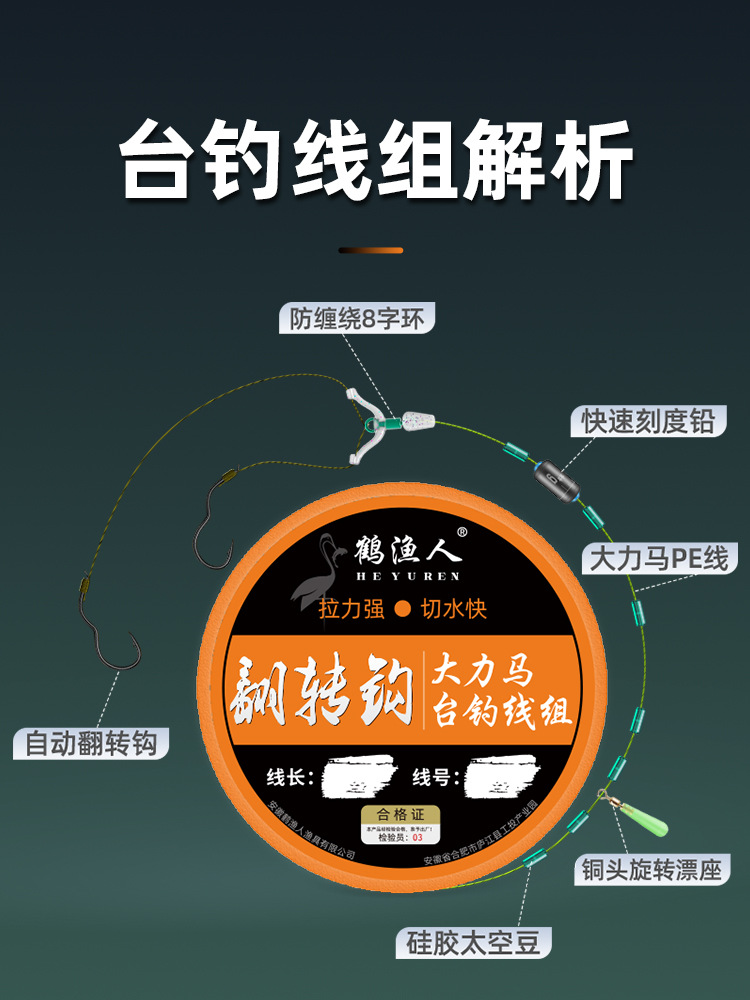 Flip Competition Fishing Line Set with Pe Main Line, Finished Sub-Line, Double Hook, Large Fish Fishing Line, Handmade, in Stock