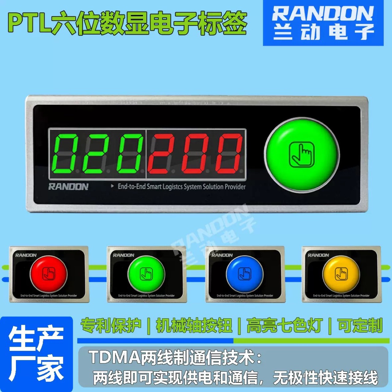PTL Digital Display Electronic Label Picking Electronic Seeding Wall Sorting Wall Auto Factory kitting Lighting Shelf