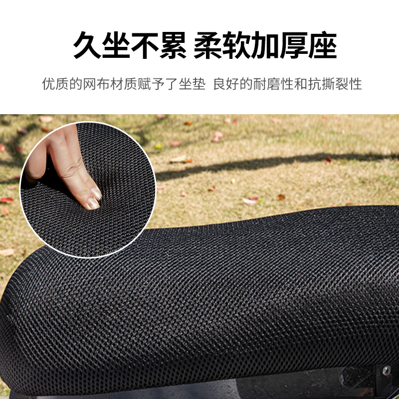 Universal 3D Mesh Cushion Breathable Electric Pedal Motorcycle Seat Cover Sunscreen Waterproof Thickened Heat Insulation Cushion Cover