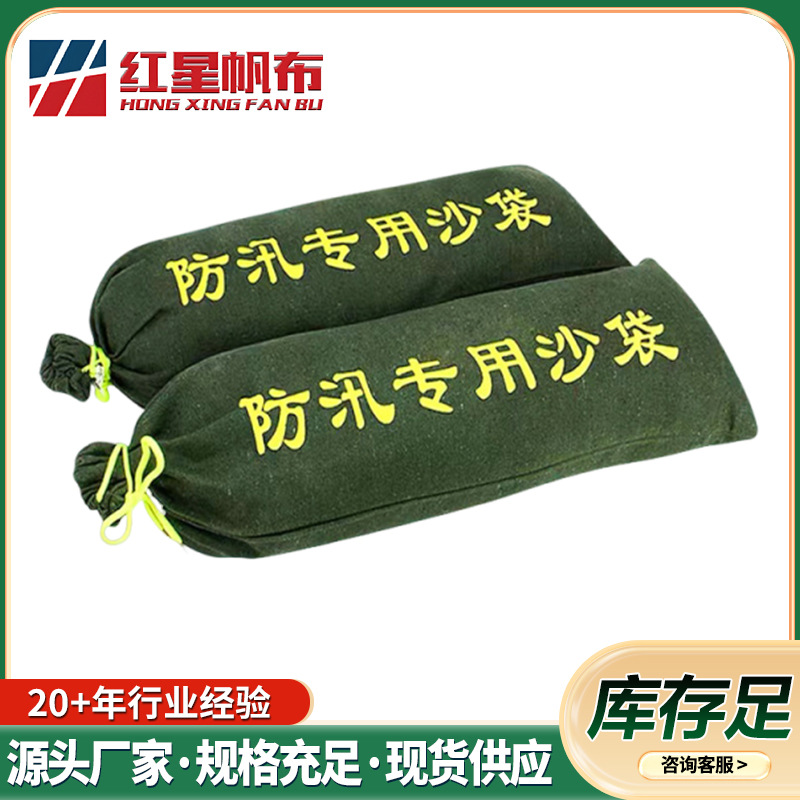 Песчаные мешки для предотвращения наводнений, утолщенный холст, шнурки, защита от наводнений и пожаров, водопоглощение, расширение, защита, водонепроницаемые экстренные мешки для блокировки воды