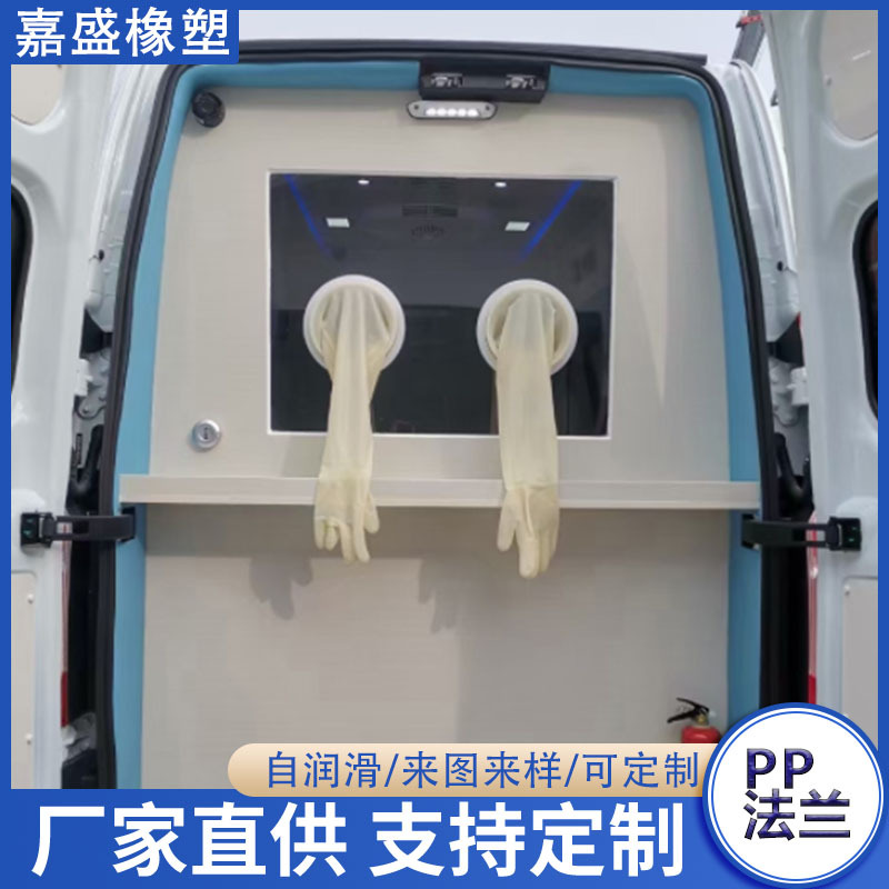 Nucleic acid detection collection isolation box gloves flange long arm latex gloves pp flange joint flange gloves