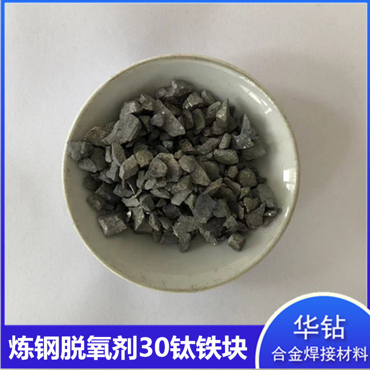 Металлический титановый железный блок дезоксидизатор для металлургии высокотемпературный металл Feti30 титано-железные частицы плавка литье 40 титано-железный порошок