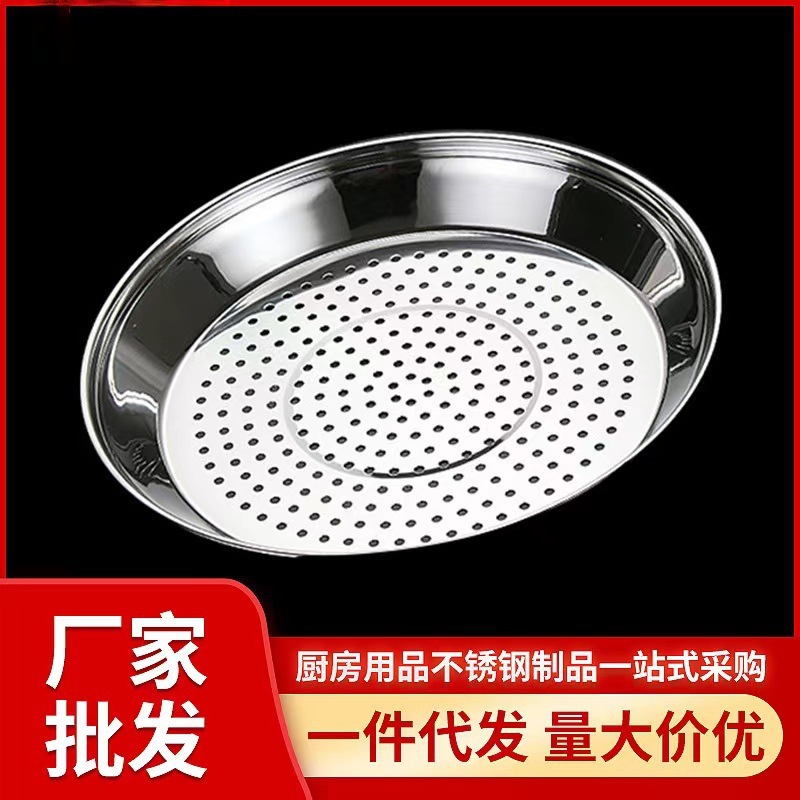 Stainless Steel Steamer Plate Round Steamer Drawer Steamer Dumplings Steamed Dumplings Deepened Thickened and Deepened Steam Plate Household Water-proof Steamer Steamer Rack