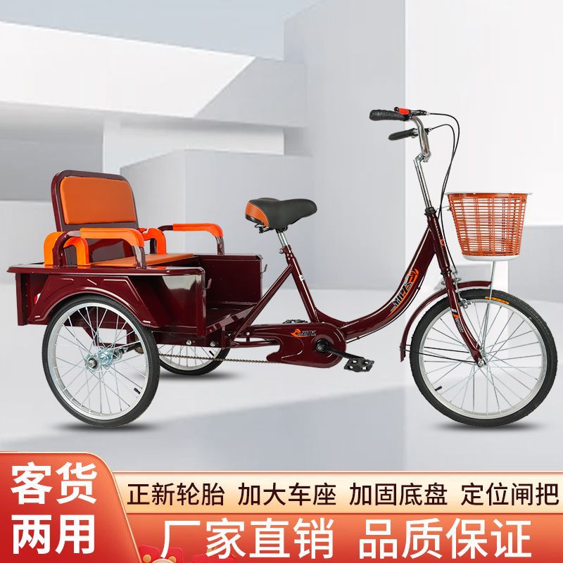 Xinfei Elderly Tricycle Bicycle Adult Bicycle Human-Powered Tricycle Elderly Lightweight Cargo Tricycle