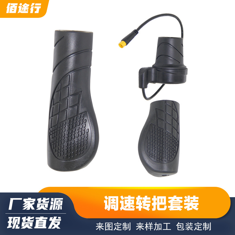 Литий-ионная батарея запасные части для велосипеда мопеда 20X регулировка скорости поворотная рукоятка половинная рукоятка регулятор скорости M8 водонепроницаемый конец