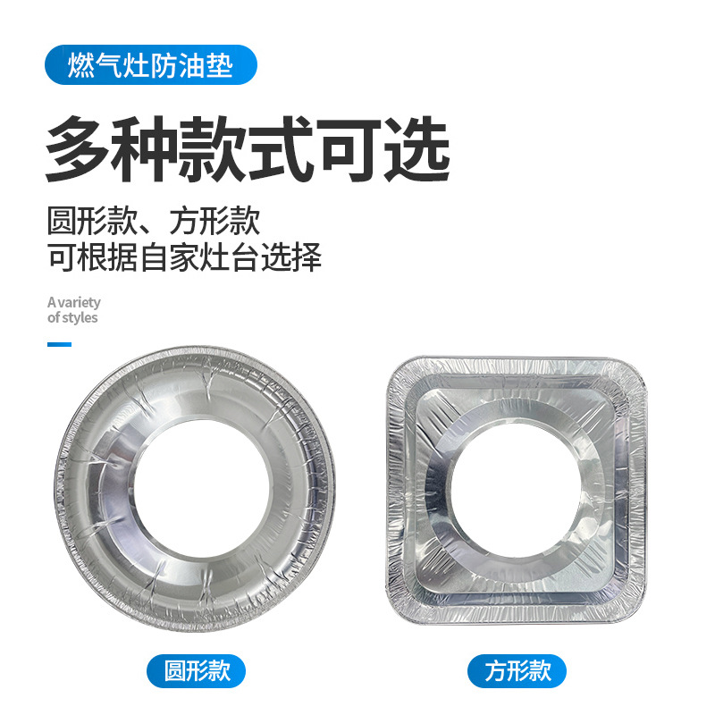 Square round gas stove oil-proof pad aluminum foil paper protection pad thickened disposable tin foil stove pad gas stove pad