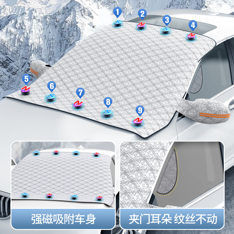Cross-border hot-selling magnetic car snow shield front windshield sunshade thickened snow shield anti-frost anti-freeze clothing