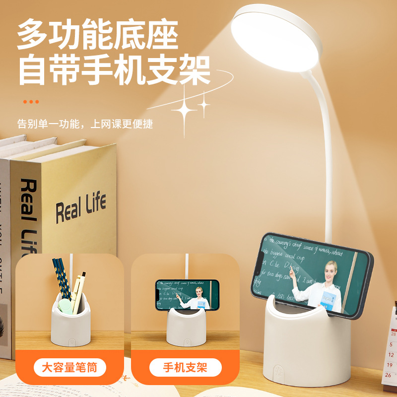 Cute Pen Holder Desk Lamp Learning Eye Protection Led Rechargeable High Brightness Gift Wholesale Manufacturer Supplies High-End Sense