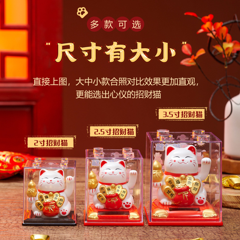 New Lucky Cat Ornaments Solar Automatic Shaking Hand Car Decoration Ornaments Front Desk Cashier Desktop Gifts