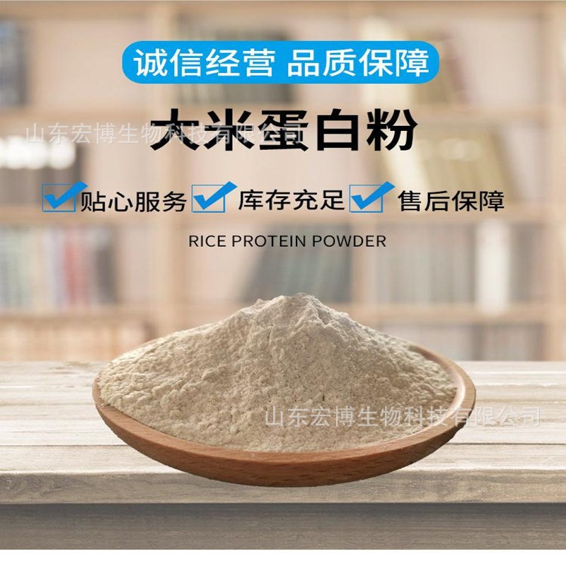 Rice Protein Powder Feed Grade Pet Aquatic Protein 80%-90% Chicken Feed Hydrolyzed Rice Protein Powder