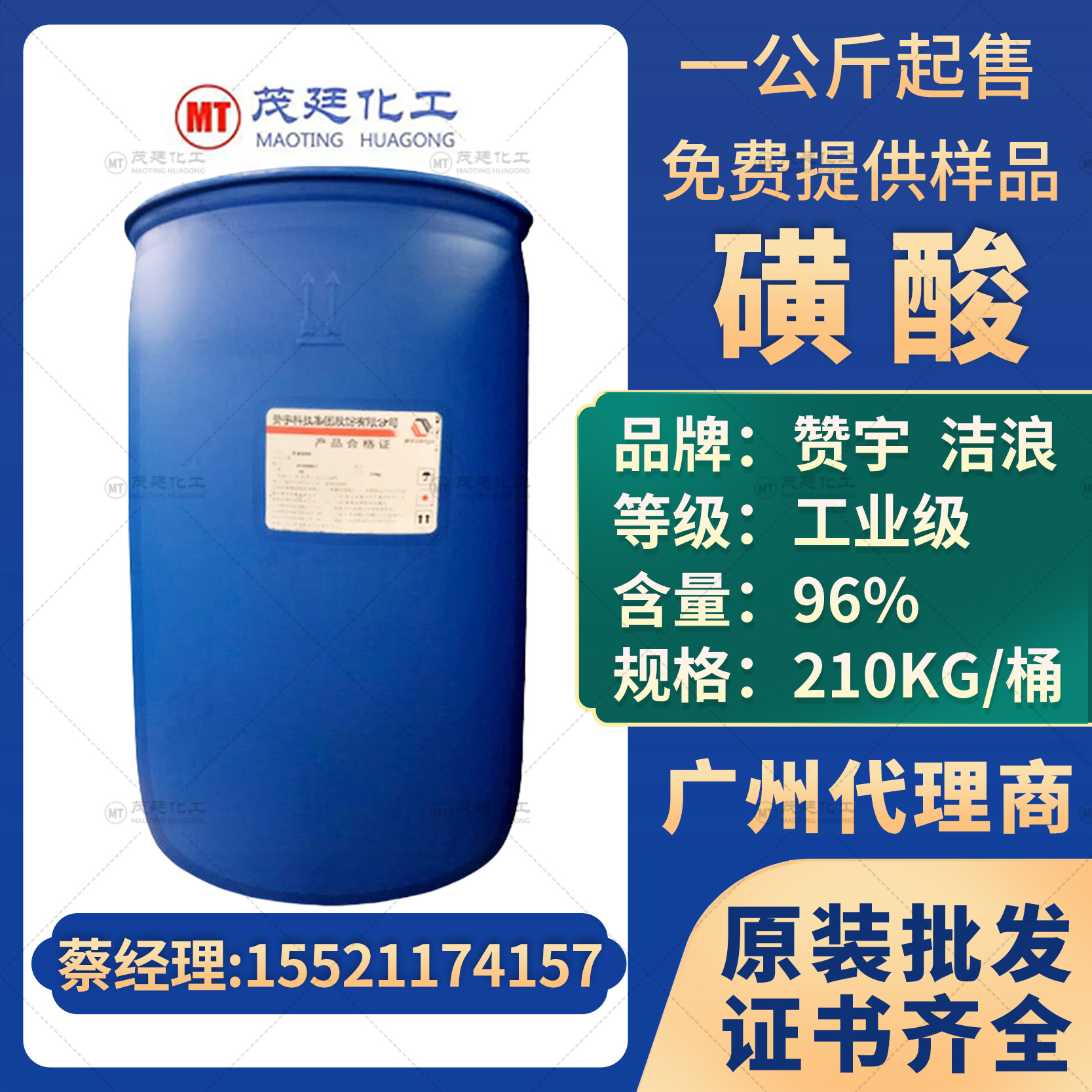 Сульфоновая кислота Zanyu, сульфоновая кислота лаурилбензола, сульфоновая кислота Jielang, содержание: 96%, специальное сырье для жидкого моющего средства