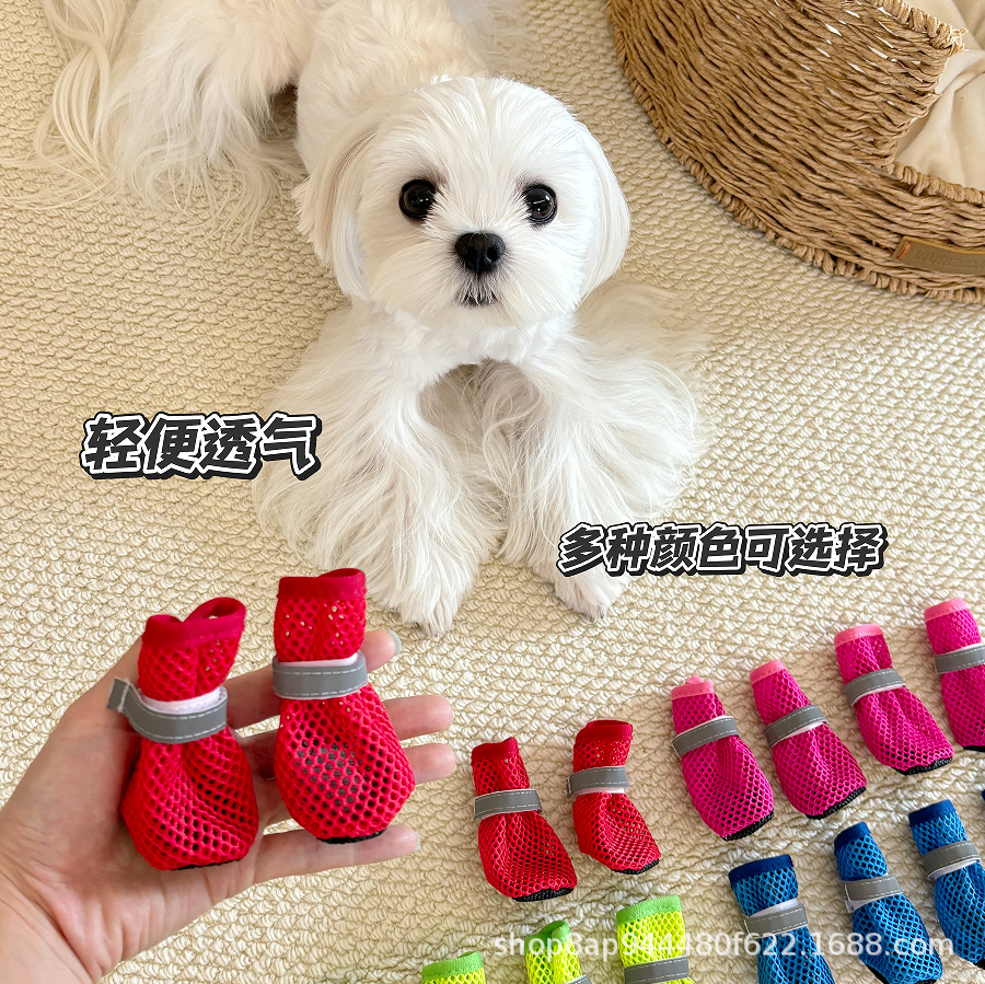 新款狗狗鞋子透气网眼夏季宠物用品防滑耐磨软底中小型犬外出网鞋