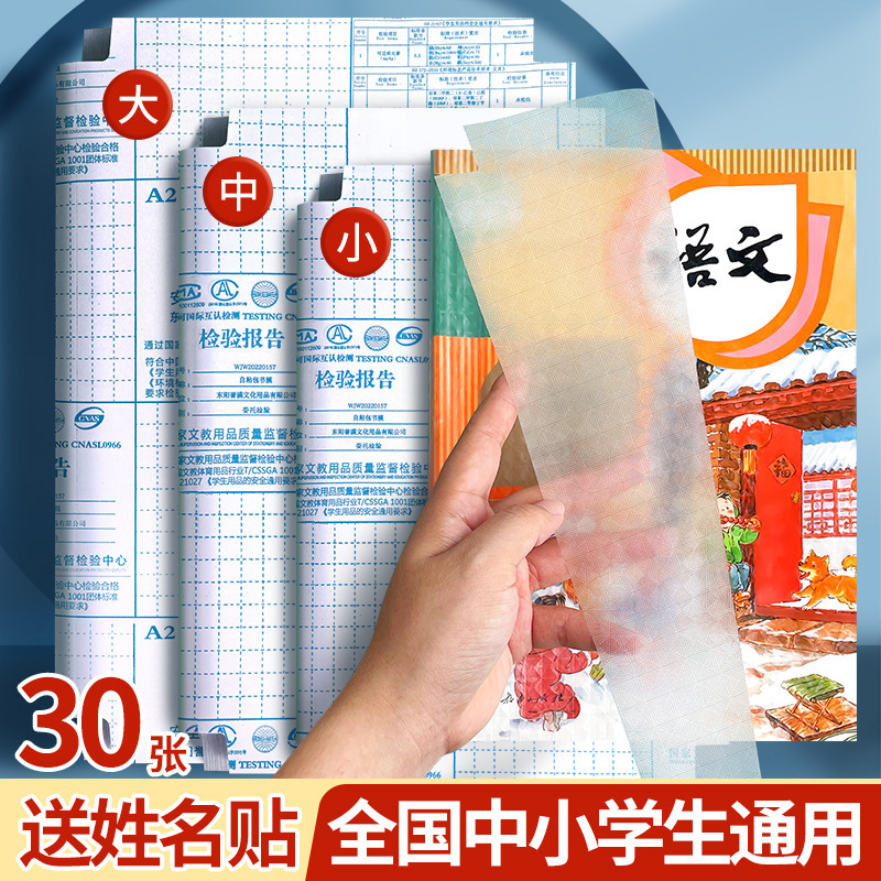 Оптовая канцелярия для студентов начальной и средней школы, прозрачная самоклеящаяся обложка для книг, водоотталкивающая и прочная обложка с алмазным узором