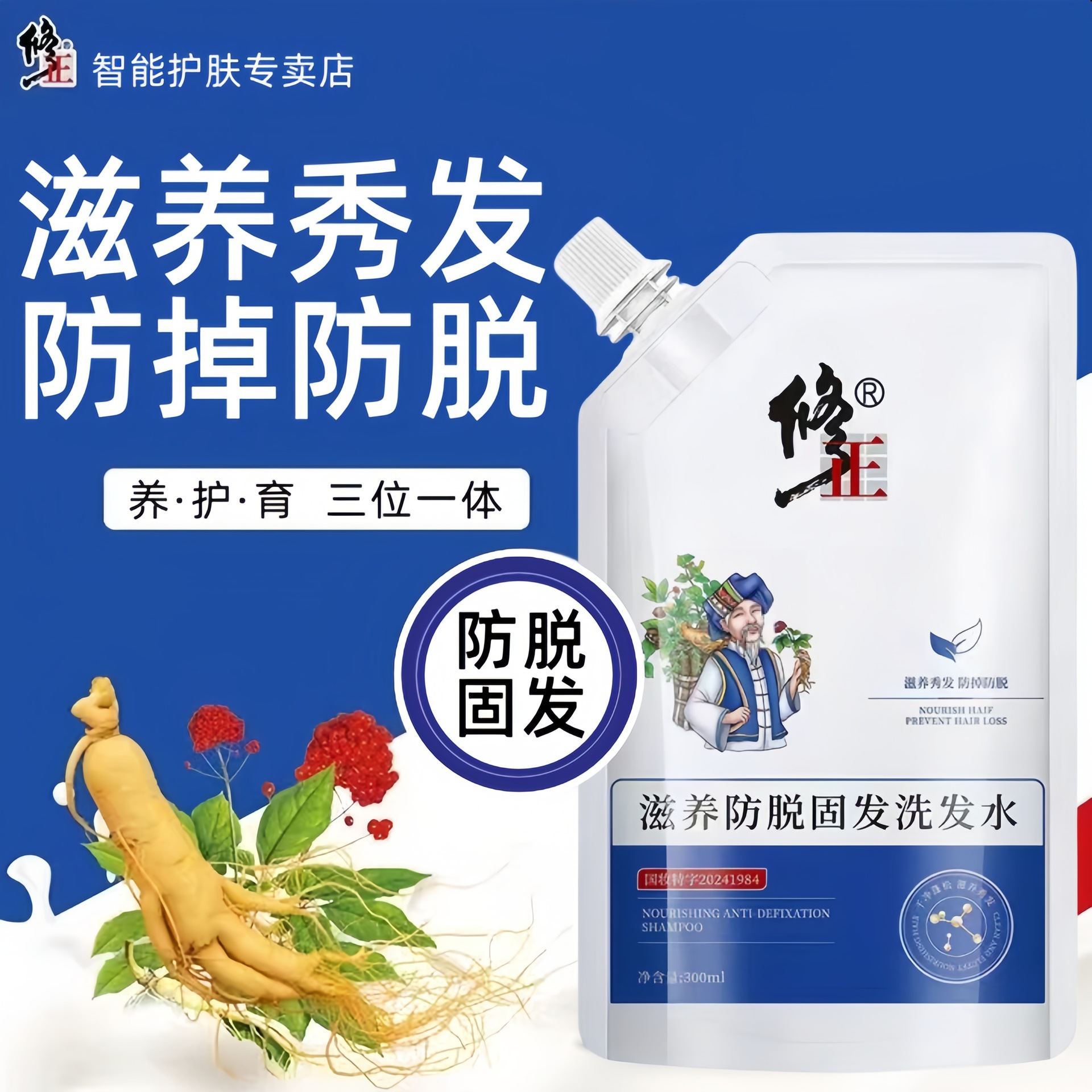 Корректирующий питательный шампунь против выпадения волос, сильные и здоровые волосы, бессонные ночи, выпадение волос, удаление перхоти, объемный линий волос