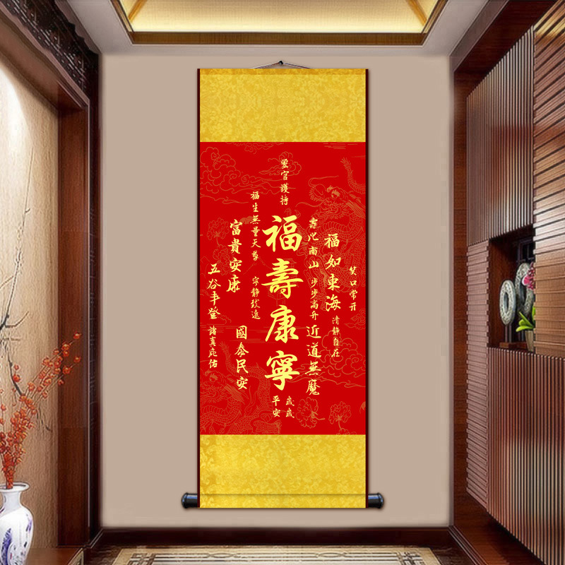 Emperor blessing scroll hanging painting new Chinese style living room hallway decorative painting Fu Shou Kangning lucky calligraphy and painting