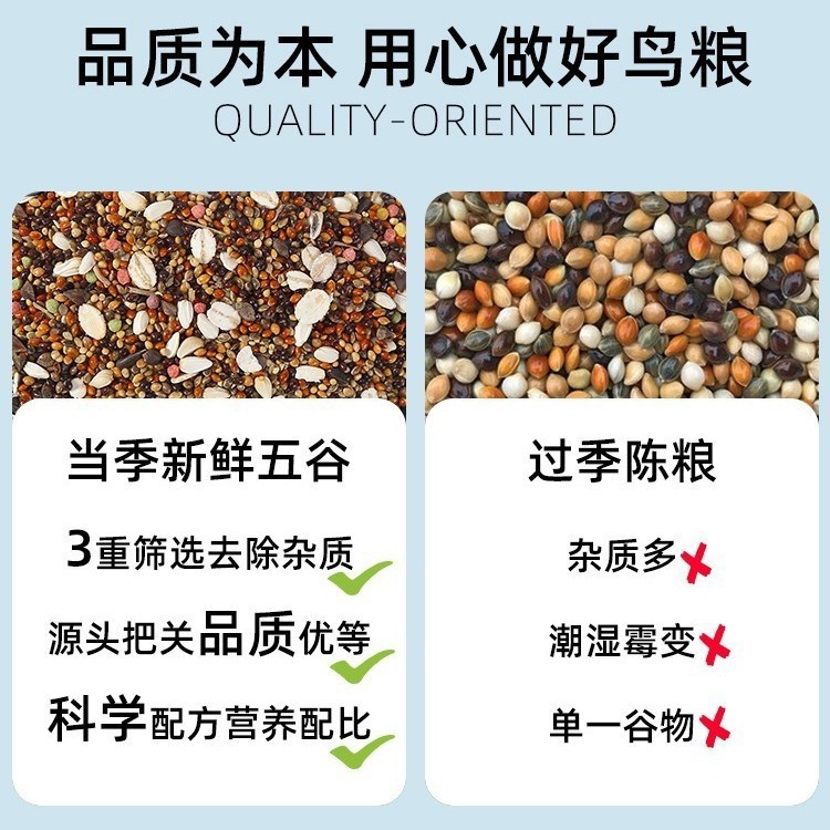 Budgerigar feed Xuanfeng bird food yellow millet peony bird food five-color millet mixed bird food can be sent on behalf of postage