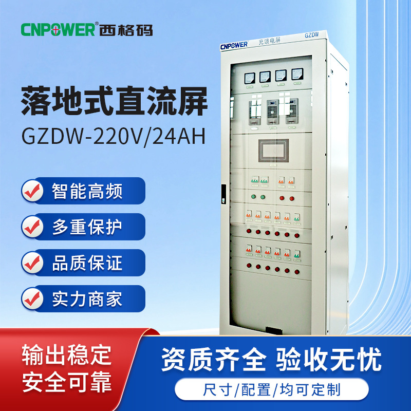 Sigma Electric Dc экран силового шкафа, без обслуживания, сигнализирующий экран, Ac экран, Gzdw интегрированный распределительный шкаф Ac и Dc