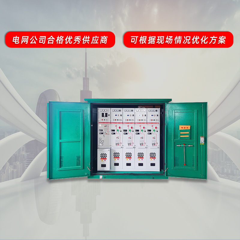 Just like the ring network Cabinet HXGN15-12 cable branch box open and close SF6 two in four out 10KV high voltage solid Cabinet