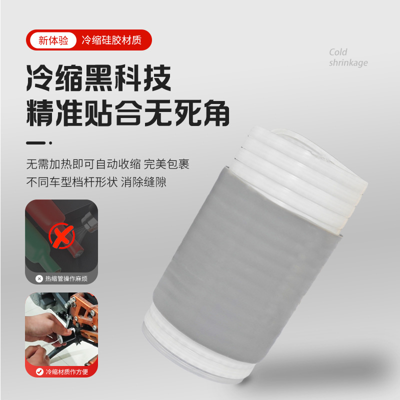 Motorcycle Gear Sleeve Motorcycle Accessories Gear Sleeve Gear Sleeve Gear Shift Cold Shrink Silicone Hose Black/Grey