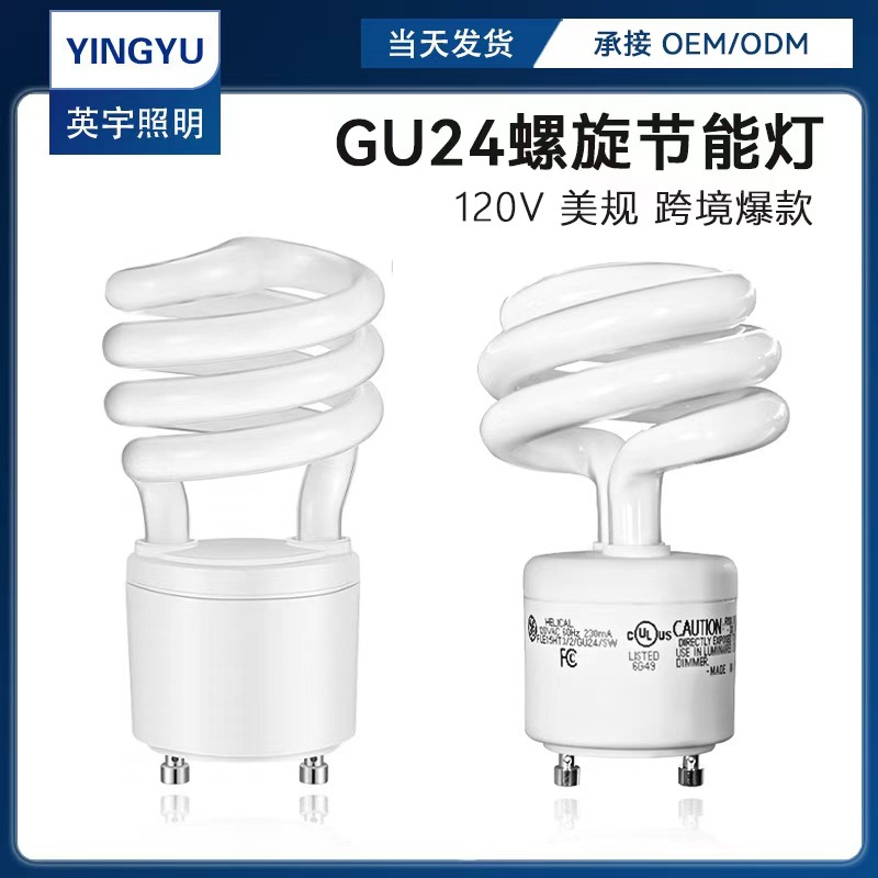Прямые продажи с завода кросс-границы популярная внутренняя Gu24 полувинтовая 13W спиральная высокояркая светодиодная энергосберегающая лампа