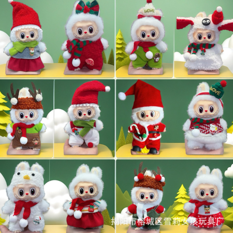 Only Clothes Suitable for Labubu Doll Clothes, First, Second and Third Generation Labubu Pendant Dolls, Wearable Christmas Doll Clothes Set