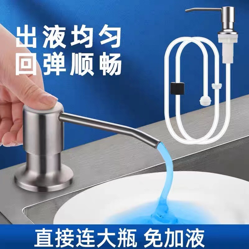 Kitchen sink detergent pressure pick-up device for vegetable basin soap dispenser extension tube detergent spirit pressure bottle artifact