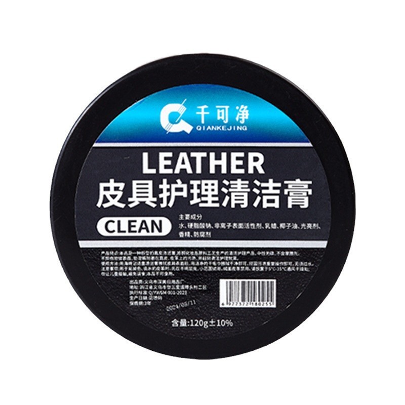 Special Wax for Car Interior Cleaning, Car Leather Seat Maintenance Oil, Center Console Interior Renovation and Polishing Maintenance Paste