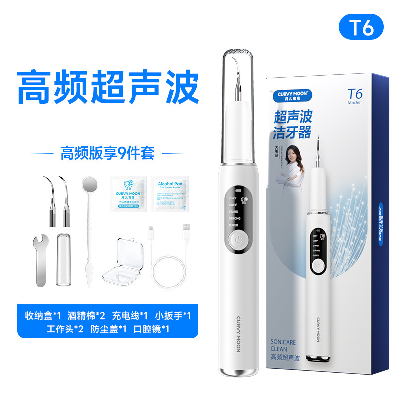 Yue'Er Curved Ultrasonic Tooth Cleaner Household Smart Ultrasonic Tooth Cleaner to Remove Tartar Personal Care Tooth Beauty Instrument